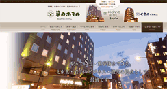 Desktop Screenshot of kusano-group.com